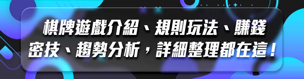 如何利用百家樂預測提高贏錢機率？