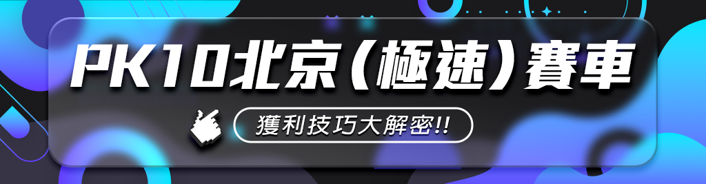 如何利用百家樂預測方法，在遊戲中獲得更多勝利？