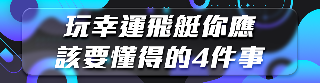 專家推薦：線上百家樂平台評比與推薦