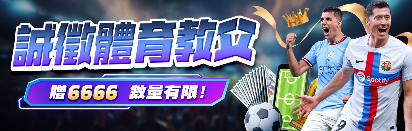 如何在體育投注中提高勝率？五個有效策略分享