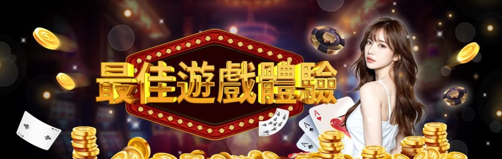 想要挑戰老虎機試玩？這五款經典老虎機遊戲值得一試！