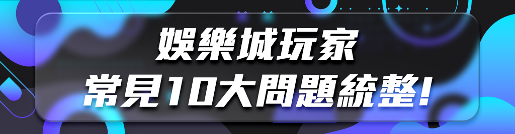 BNG電子試玩心得分享：挑戰你的遊戲技巧與策略