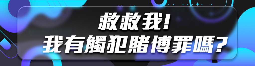 如何在線上老虎機中贏得更多獎金：攻略分享
