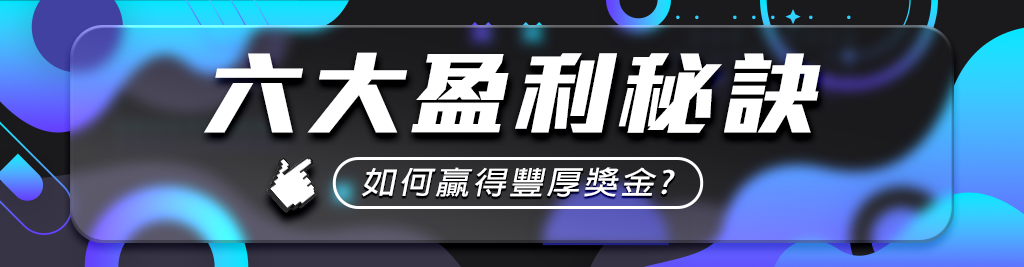 MLB美金盤分析：如何運用資料提升投注成功率
