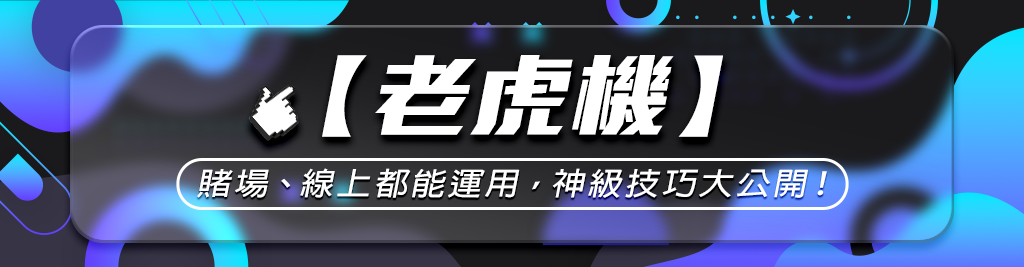 鬥地主新手入門指南：從零開始學習遊戲規則