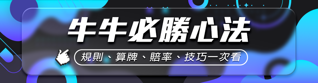 如何運用策略在百家樂賺取豐厚利潤