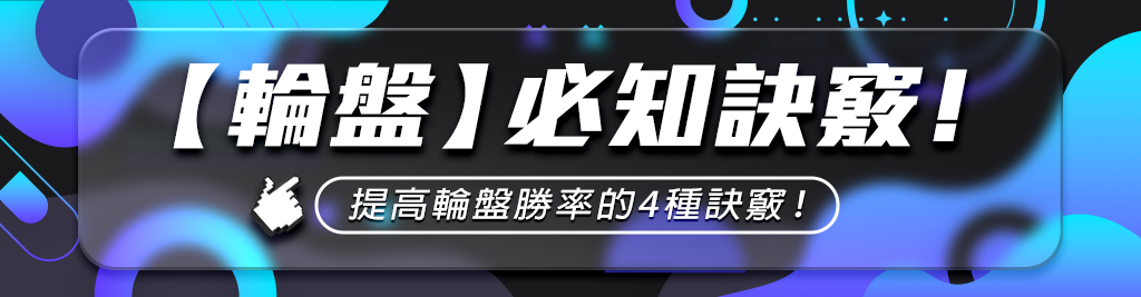 DG百家樂試玩心得分享：贏錢秘訣大公開！