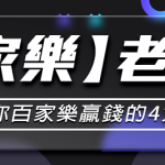 MLB美金盤網址大揭密：掌握最新線上投注趨勢