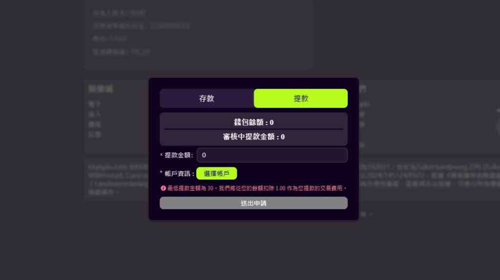 金獅娛樂城 提款流程圖解教學