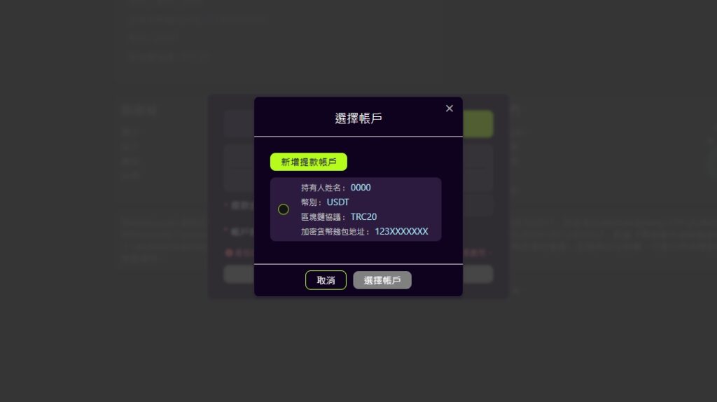 金獅娛樂城 提款流程圖解教學