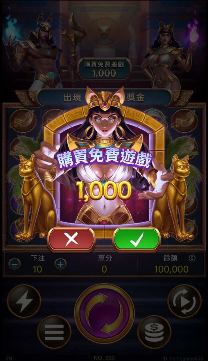 戰神賽特購買免遊