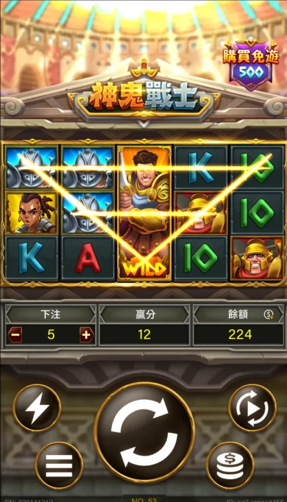 神鬼戰士