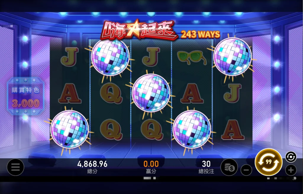 RSG電子-嗨起來